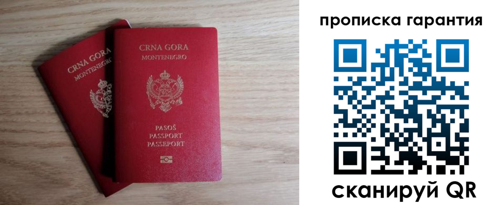 прописка для кредита в Новосибирске
