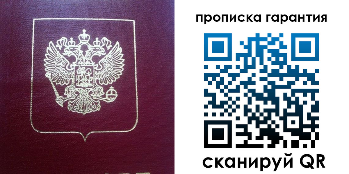 регистрация для школы в Новосибирске