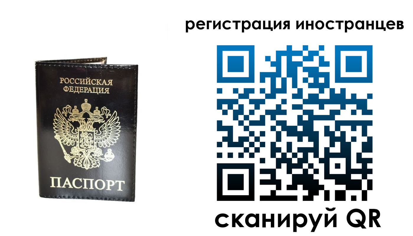 прописка гарантия в Новосибирске