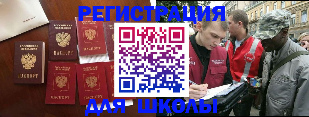 где прописаться в Новосибирске