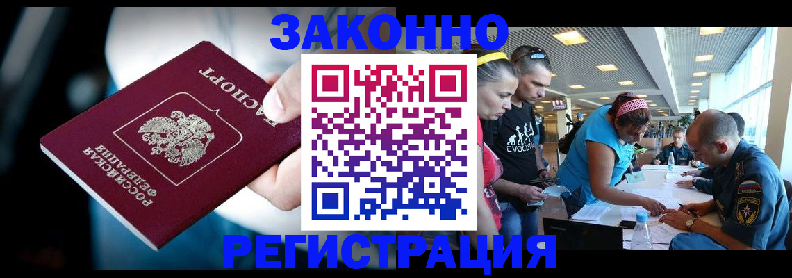 прописка для военкомата в Новосибирске